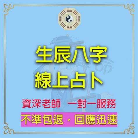 四柱八字線上排盤|生辰八字排盤系統